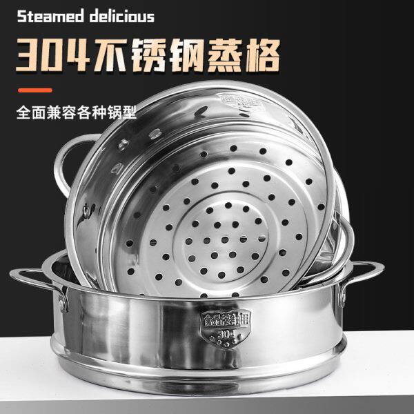 蒸笼汤锅4加厚蒸格蒸屉包邮笼多功能家用30不锈钢奶锅小锅蒸锅