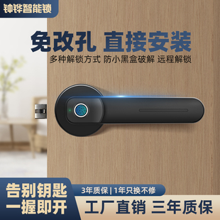 室内指纹锁木门家用卧室办公室通用智能L锁公寓电子密码 锁球形锁