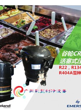 -220-压缩机全新制冷-CDTF20轮活塞 2K3原装6MM2K谷TF 式RRDQ-6CQ