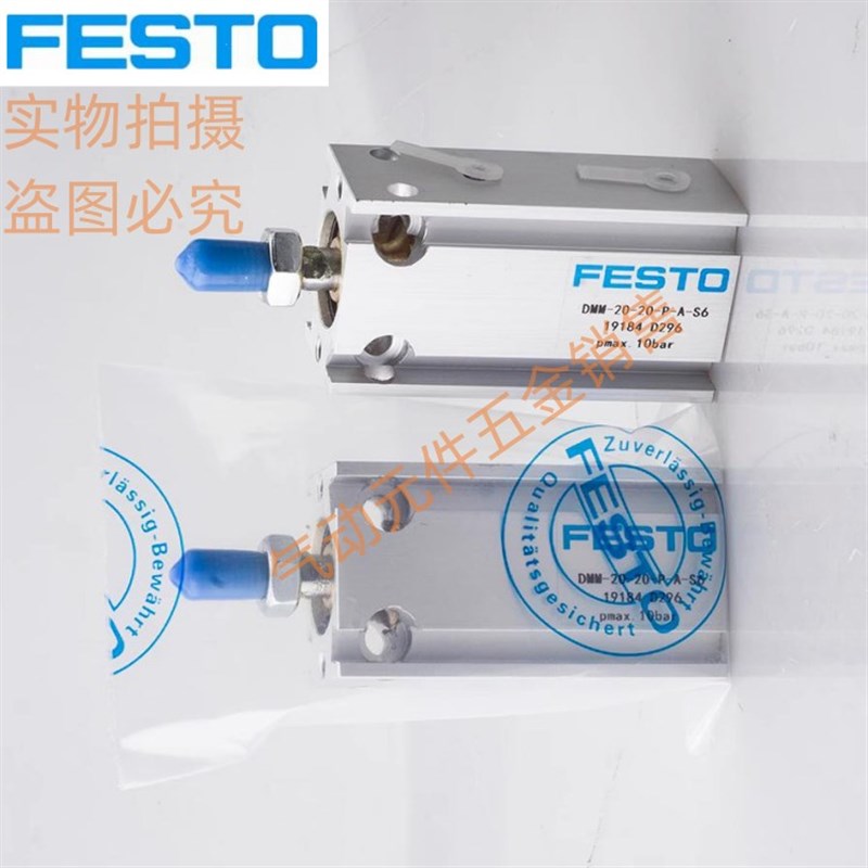 FESTO气缸DMM/DMML-10-5-10-1y5-16-20-25-30-32-40-50-P-A-S2