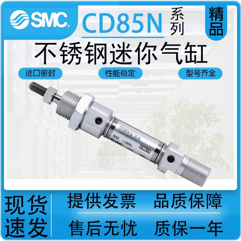 SMC迷你气缸C85N/CD85N10/s12/16/20/25/32/40-10-20-25-50-100C-