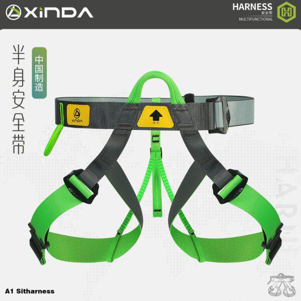 半身攀岩安全带户外装备欣达轻便舒适保险带登山高空作业速降型