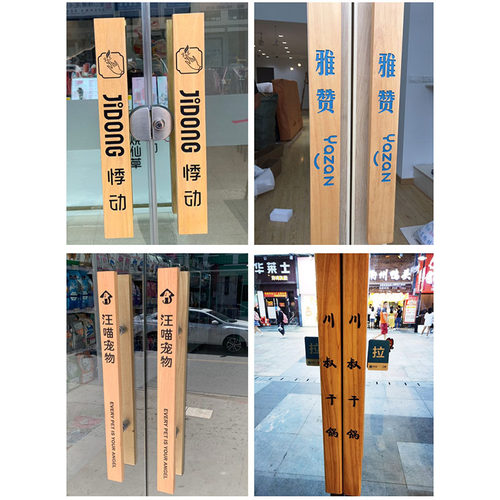 实木门拉手木质拉l手定制中式玻璃门把手刻字酒店拉手实木大拉手