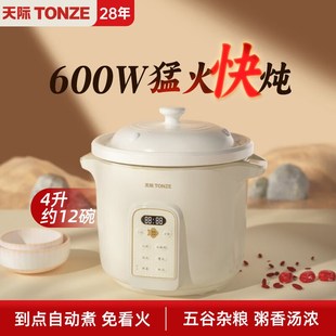 煮粥宝5bL全自动快速煲汤锅煮粥多功能家用陶瓷内胆电炖锅预约定