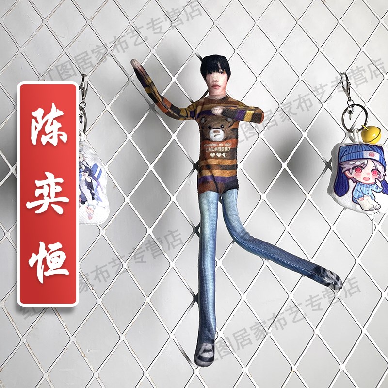 陈奕恒抽象老鼠干棉花娃娃明y星公仔玩偶全身内置骨架可凹造型