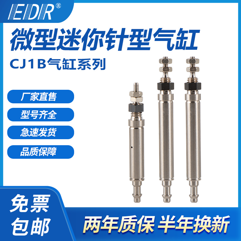 笔形气缸bPSB4X5X10X15X20R 单动CJ1B4-5-10-15-20SU4-H4小型微型