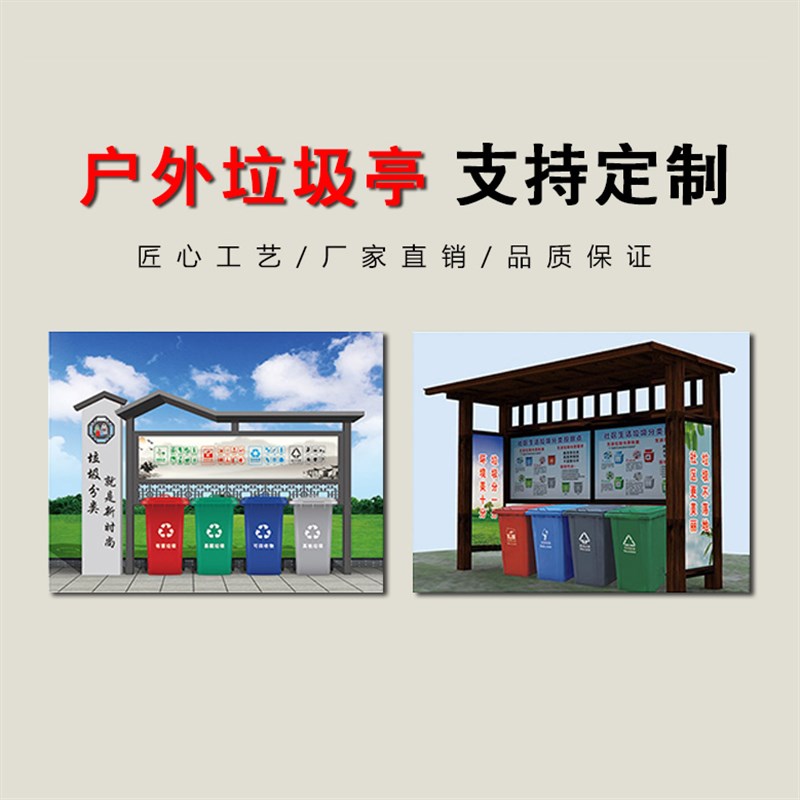 宣传栏公示栏户外宣传栏公告x栏仿古校园文化长廊户外不锈钢宣传