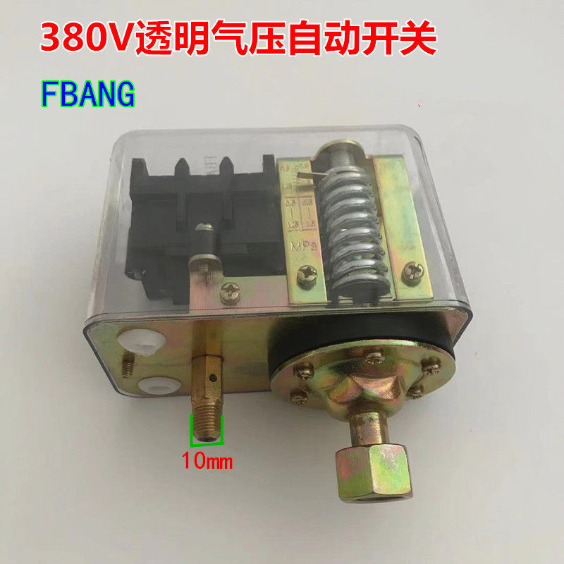 380V透明气压自动开m关GYD20-10Y 空压机压力控制器FBANG 启动器
