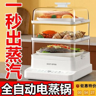 全自动德国全自动电蒸锅多功能家用智能预L约三层电蒸箱多层蒸煮