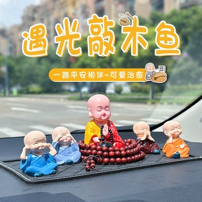 太阳能小和尚敲木鱼汽车摆件禅意B汽车饰品点头车内创意中控台好