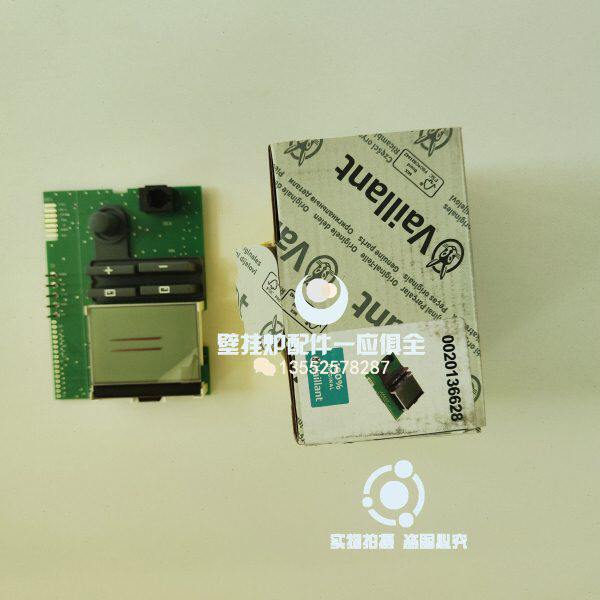 德国进口配件板板采暖炉显示调温燃气壁挂炉显示屏国产威能冷凝/