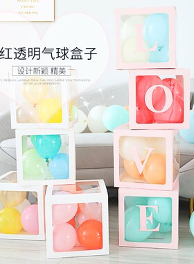 网红气球盒子BhABY字母LOVE透明盒子装饰品生日惊喜箱室内装饰道