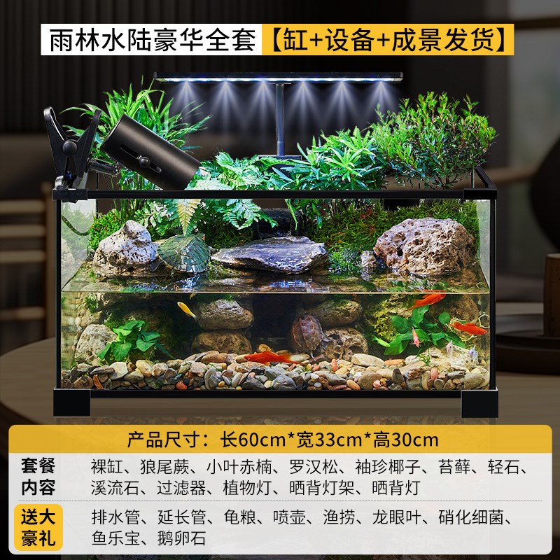 乌龟缸超白玻璃客厅家o用饲养箱晒爬台养乌龟专用生态造景鱼缸小