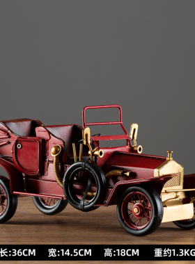 复古怀旧老爷车模型汽车摆件家居客厅玄关软装饰品酒X吧咖啡厅摆