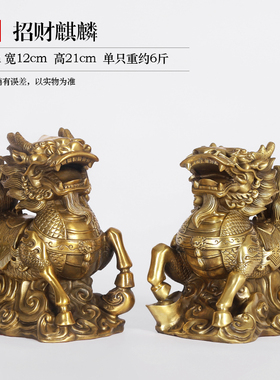 铜欣祥 纯铜麒麟摆件一对家居y装饰品客厅玄关办公室电视柜工艺品