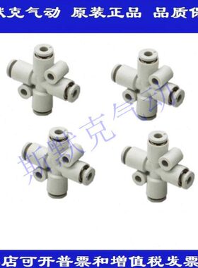 /100/00Y十字接QA2T2T管异径Y68-2T10K//AY8K12AQKQ原装