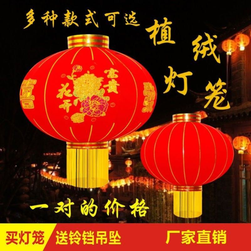 一对价格春节过年国庆大红灯笼福字灯笼植绒结P婚喜字灯笼户外宫