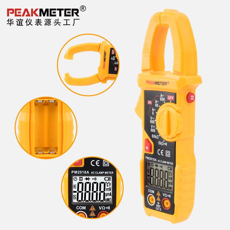 华谊高精度钳形万用表自动量程防烧600A交I流数字钳形表PM2018A