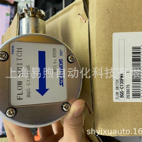 鹭宫水流开关FQS-U30G~FQS-W30G~AQS-C110~BQS-C130P~BQVS-C130PW