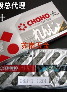 CHOHO征和单双h排链条06B 08B 08A 10A12A16A20A24A28A32A-1工业