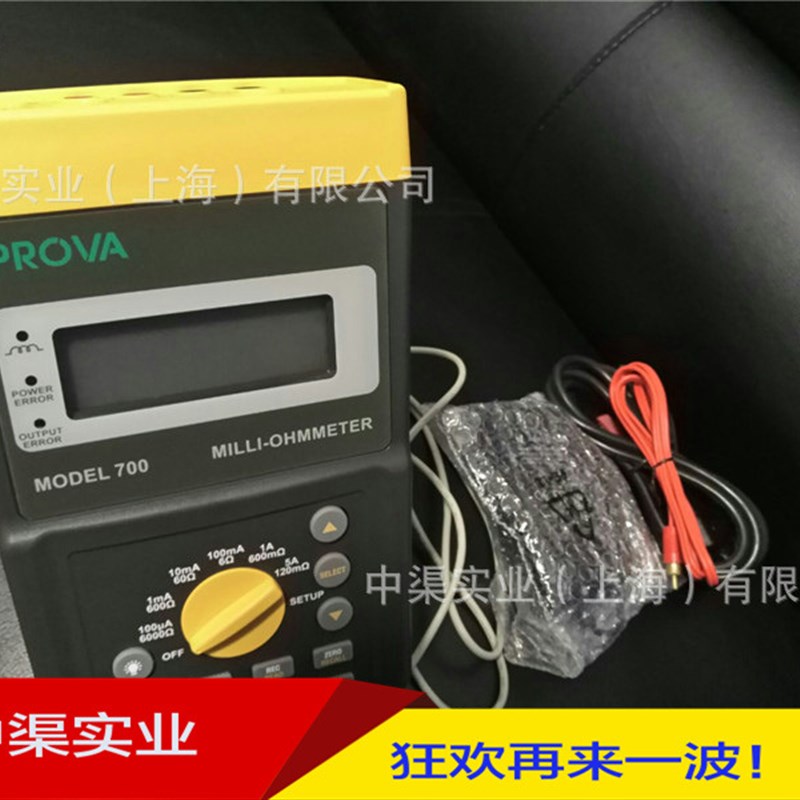 PROVA-710i歐姆錶 小电阻歐姆计 1T0A的測試電流