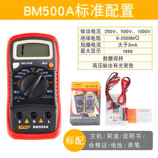 滨江兆欧表500V电子摇表万用表二合一高K精度数字式绝缘电阻测试