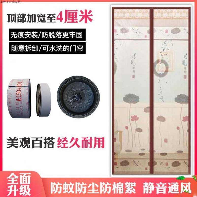 速发磁铁室c内大门加密。卧室防蚊门帘中式遮帘子客厅V磁吸透风铁