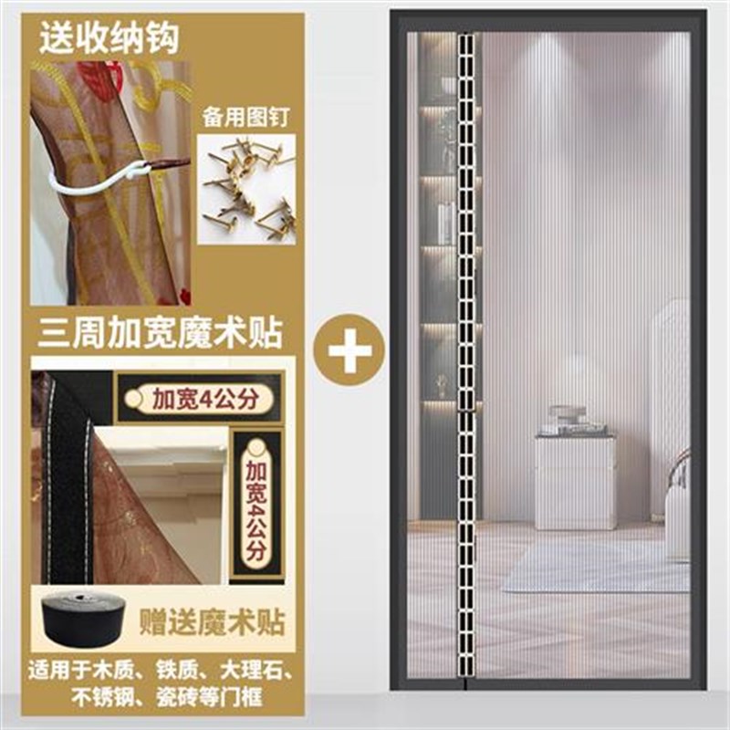 .金刚网防蚊门帘夏季家s用新款纱门纱窗家用蚊帐S自粘免打孔磁性