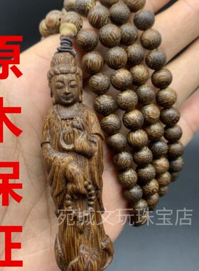 达拉干沉香木实木观音菩萨观世音护身符保平安招财吊坠项链挂件