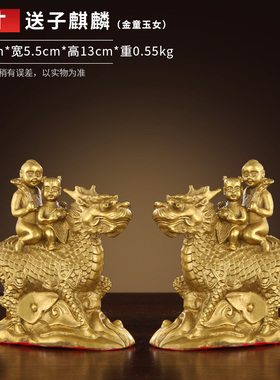 纯铜麒麟送子摆件一对铜t麒麟金童玉女卧室家居全铜黄铜工艺品