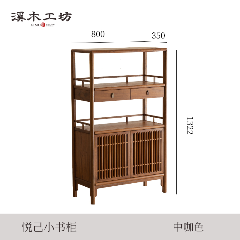 新中式实木e博古架小书架置物架简约现代储物柜展示柜榆木边柜书