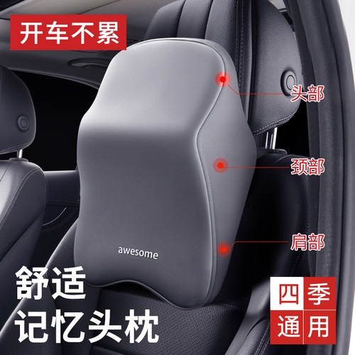 汽车头枕b护颈枕靠枕车用主驾驶座椅车载护腰靠垫车内一对高级枕