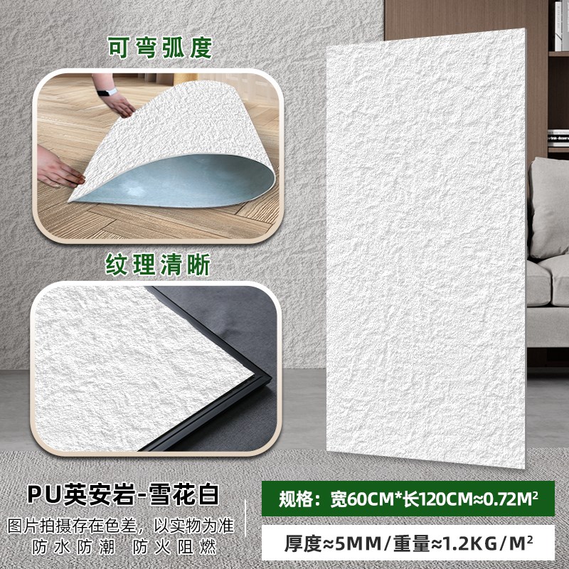 pu英安岩柔性i仿石材背景墙轻质pu石皮文化石软石超薄外墙砖星月