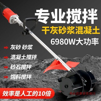 牧克士大功率水泥砂浆沙灰干沙搅拌机混凝土电动小型工业拌灰神器