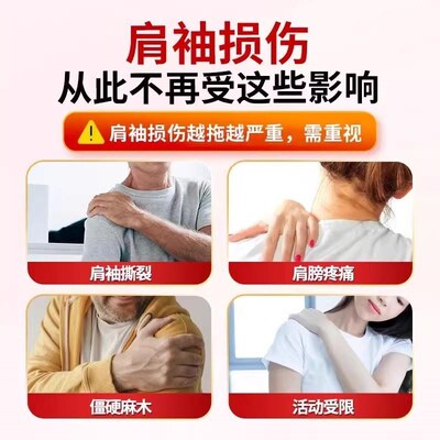 【已冶愈1万+】肩周焱专用贴膏肩膀疼僵硬肩周损伤抬臂困难五十肩
