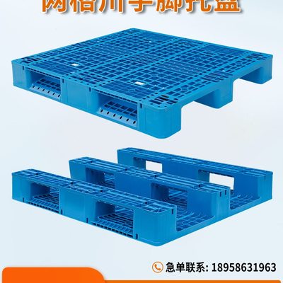 防潮垫板流货架塑料叉车托盘仓库字川地台板垫栈重型仓物板卡工业