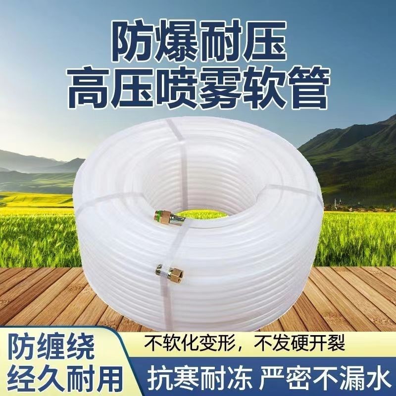 农用高压打药防爆管三胶四线编织水管尼龙管pe管打农药水管子园林