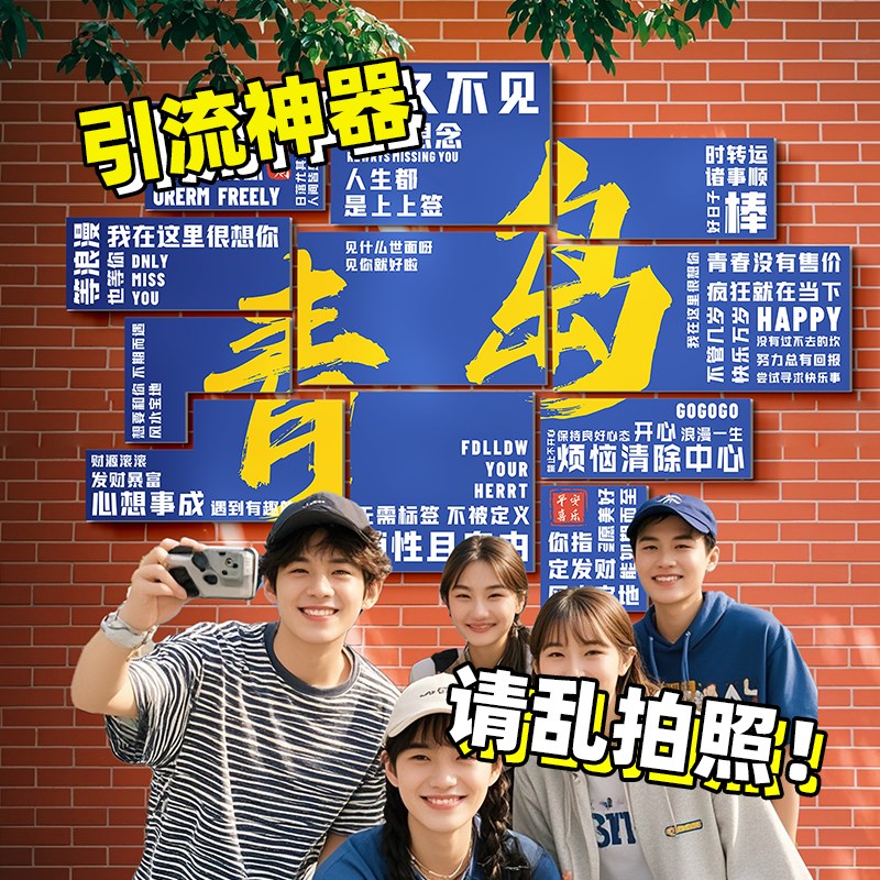网红打卡路牌定制造景拍照区互动墙布置店门口吸引人指示装饰摆件