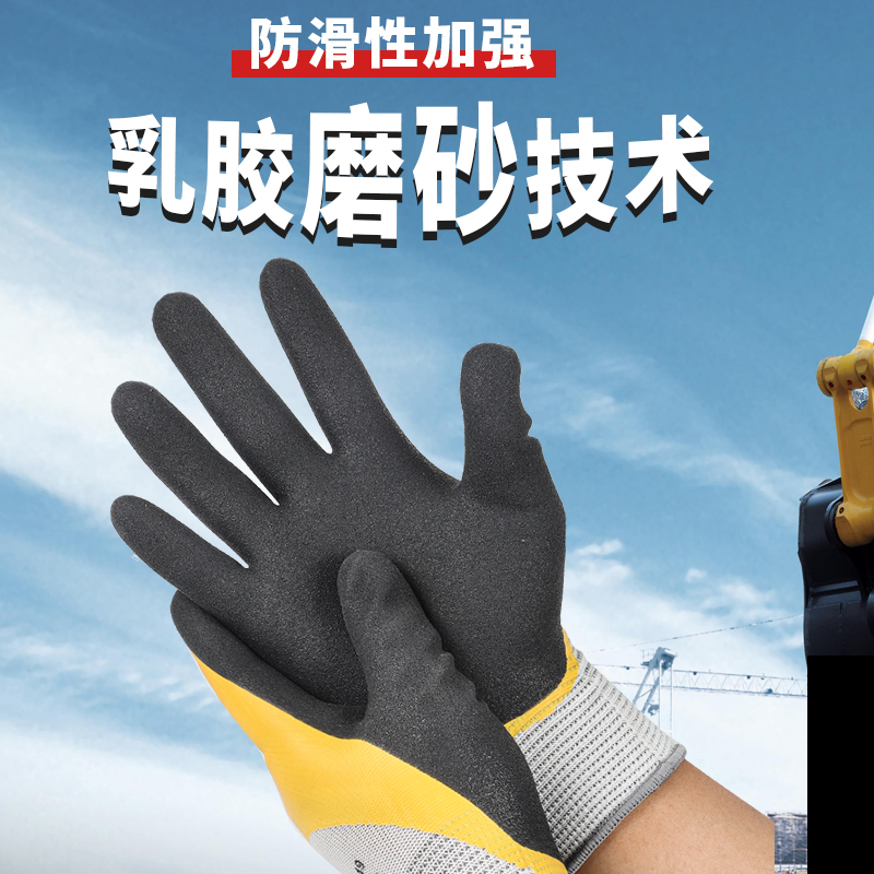 登升949握得牢耐磨防滑防水渔业透气双层胶磨砂浸胶防护劳保手套