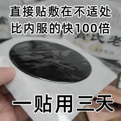 骨折骨裂恢复膏药膏接骨续筋膏跌打损伤腰椎韧带拉伤撕裂专用贴膏