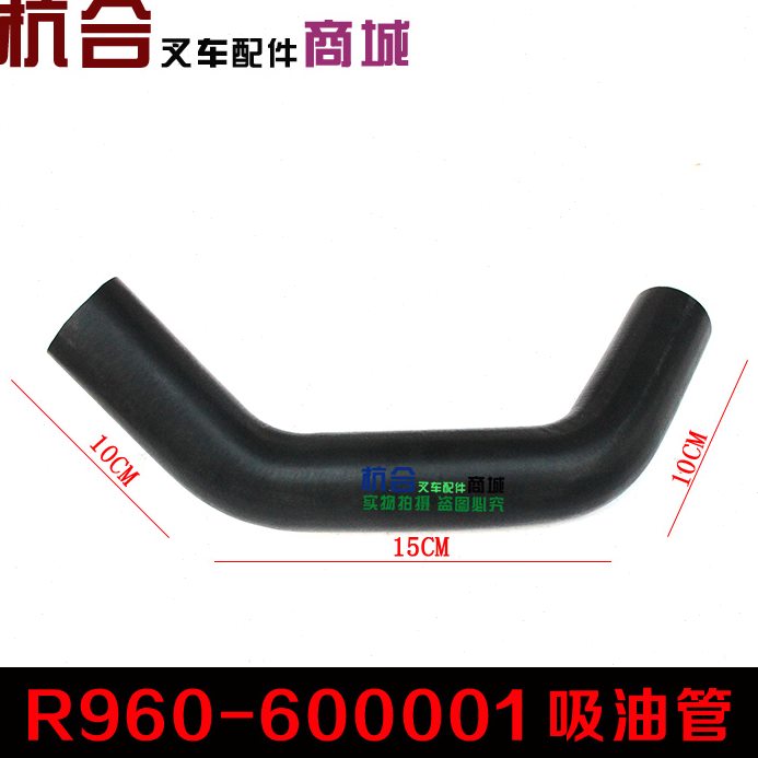 A30叉车60-管0  进0 适用0配件3吨油管R930/液压R叉吸油60杭1