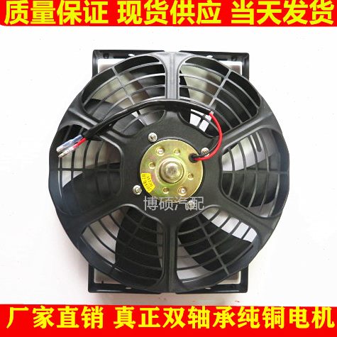 风 电子扇冷凝24V水箱汽车空调 10超强轴承双12V寸散热器风扇电机