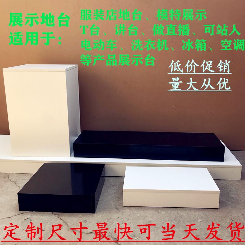 发光子地台梯模特酒吧墩婚纱烤漆网红展示台直播定制底座长方形形