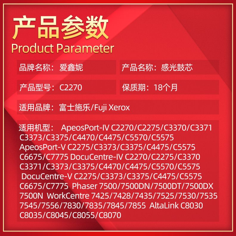 C35鼓45C8OP 85580C 感C30适用C硒鼓光00700鼓芯8施乐C0 8 复印机