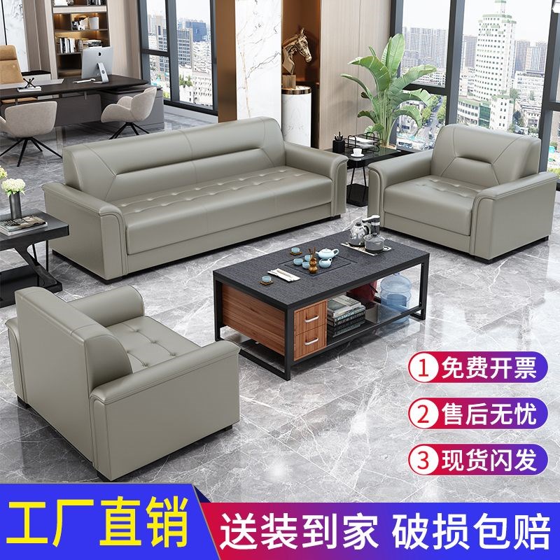 新款办公沙发商务简约现代会客接待室三人位办公室沙发茶几组合
