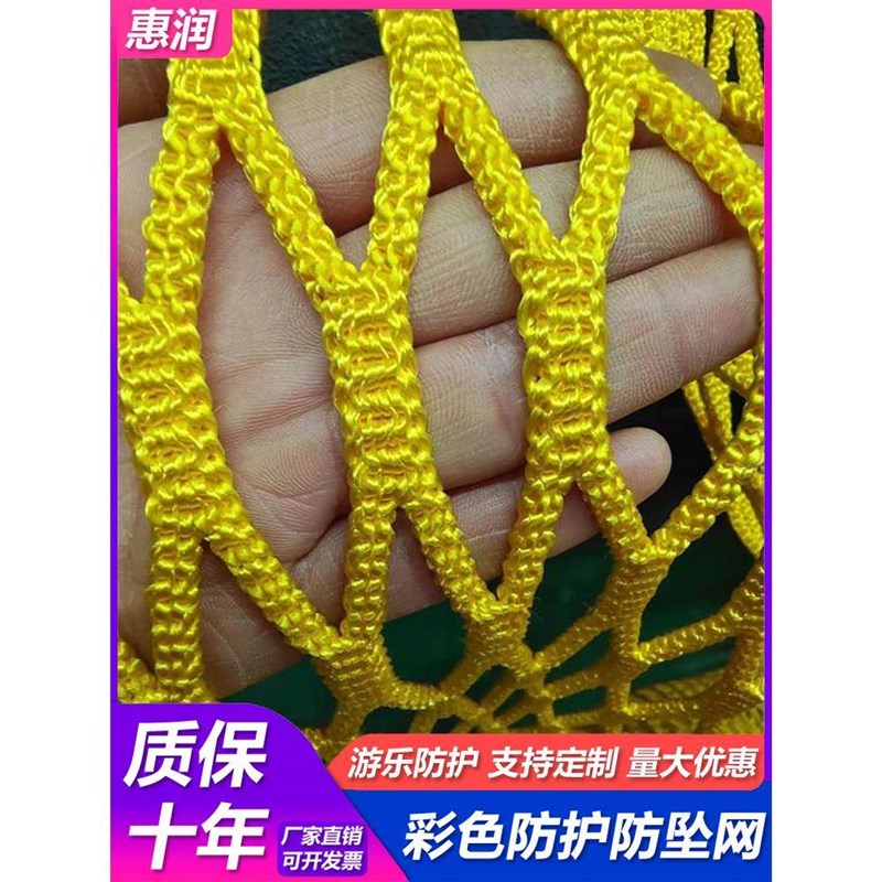 彩色尼龙网阳台防护网户外攀爬安全防坠网场地围网丛林魔网无结网