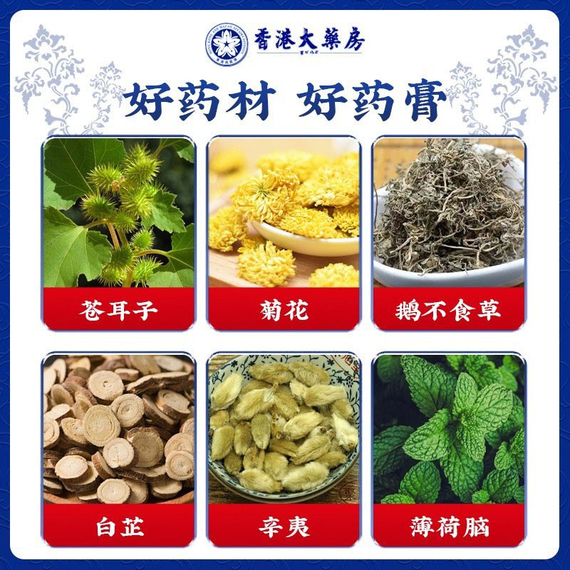 鼻灵通香港大药房过敏性鼻塞流鼻涕修复鼻腔黏膜草本萃取通鼻膏