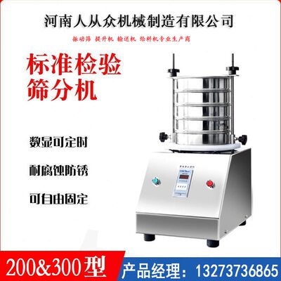 振筛机超声波土壤实验试验筛丝电动筛工业试验筛金属编织网振动筛