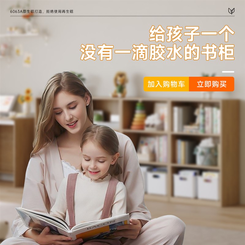 全铝合金家用图书馆书架落地置物架儿童书柜绘本架客厅杂储物花架