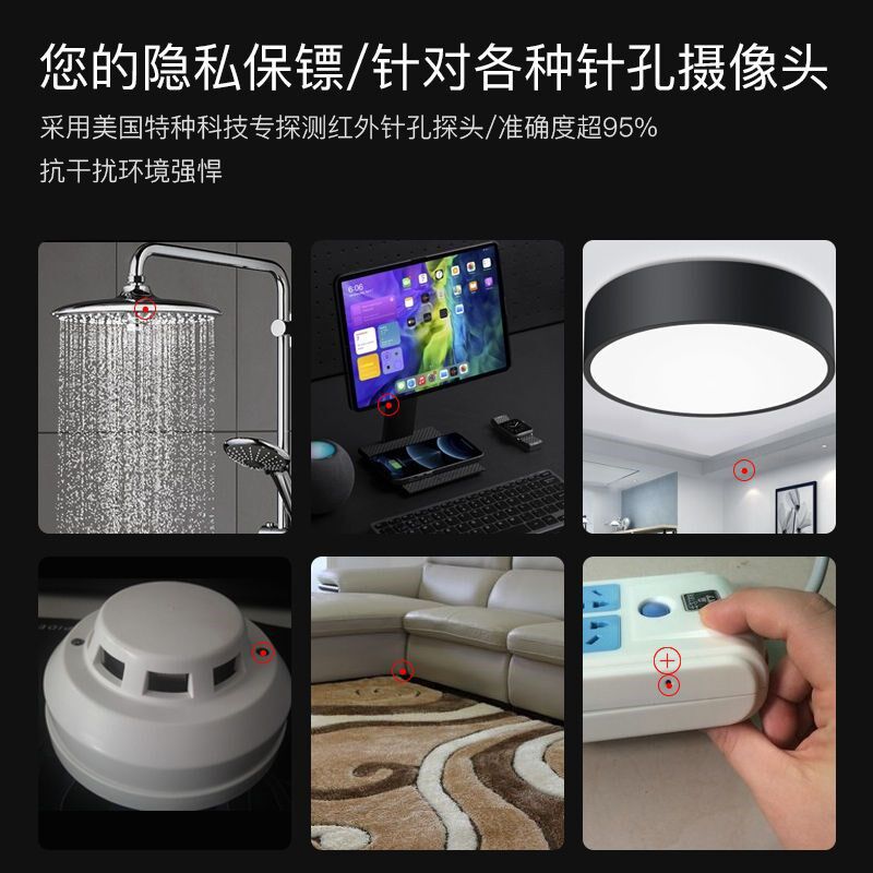 无线电波探测仪红外检测摄像头探测器防盗报警器酒店反监控